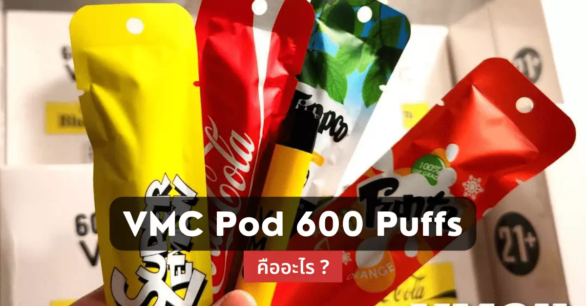 vmc pod 600 puffs คืออะไร 